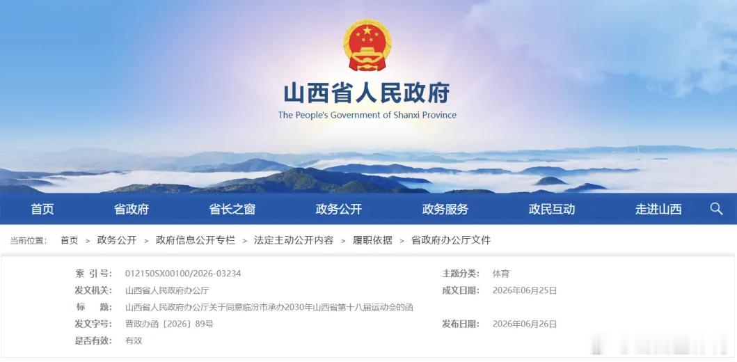 山西省第十七届运动会将于8月8日在长治开幕。按照轮流举办原则，第十八届省运会将于