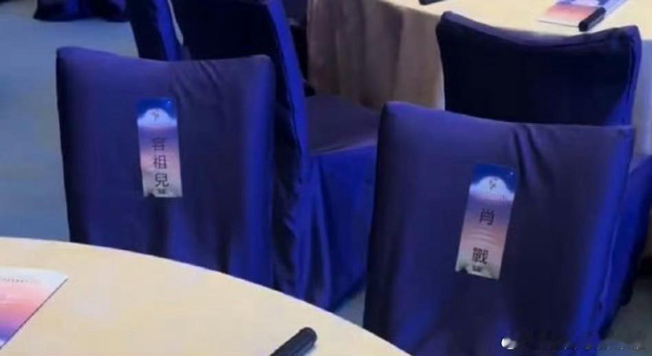 我去 肖战居然和宋祖儿 成龙坐一起 而且还是主桌 这什么水平湾区升明月节目单湾区