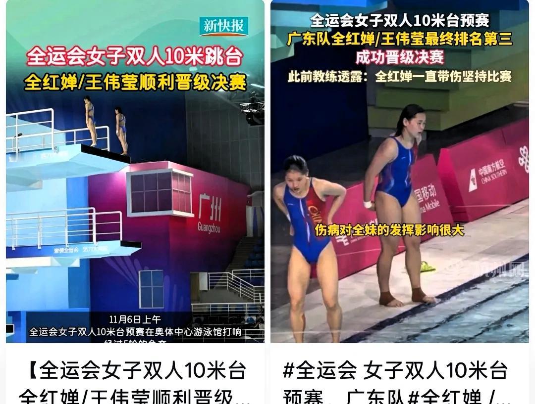 这下好了，
不仅教练陈若琳惊呆了，
全网的粉丝也惊呆了，

全红婵这场全运会预赛