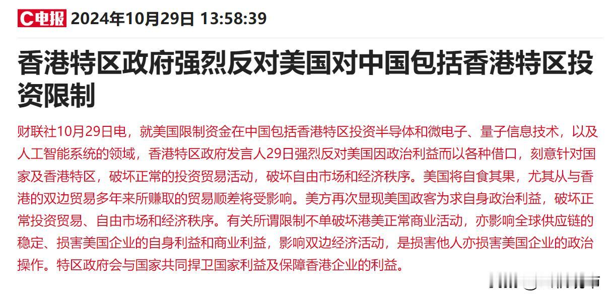 老美又在搞事了，人民币汇率今天快速贬值，老美又开始限制资金投资我们的高科技，这是