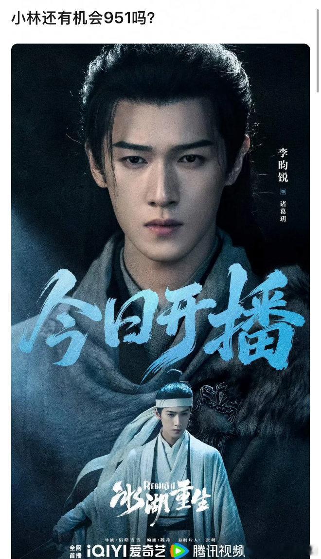 李昀锐能成为951吗 