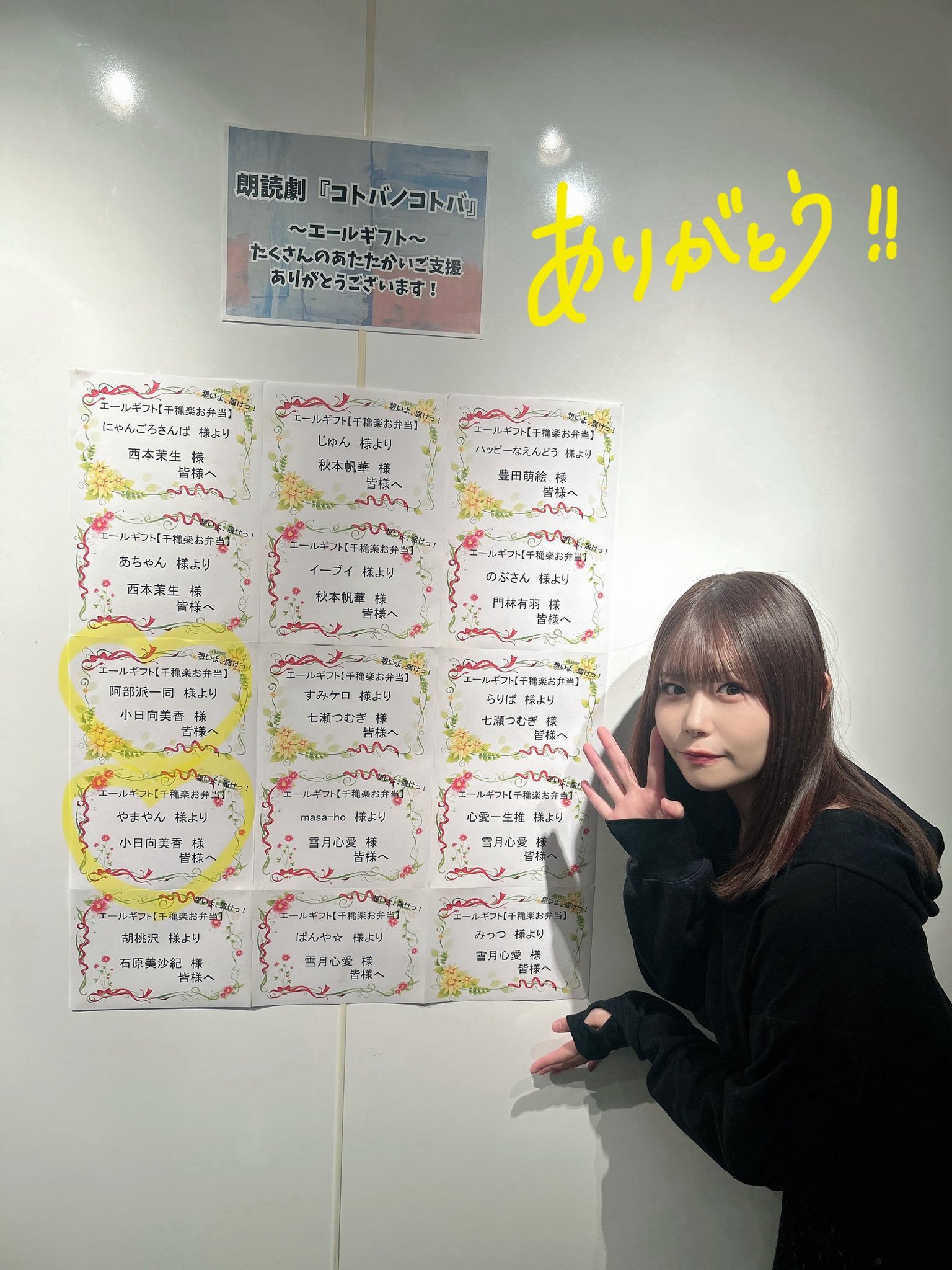 小日向美香 ​​​