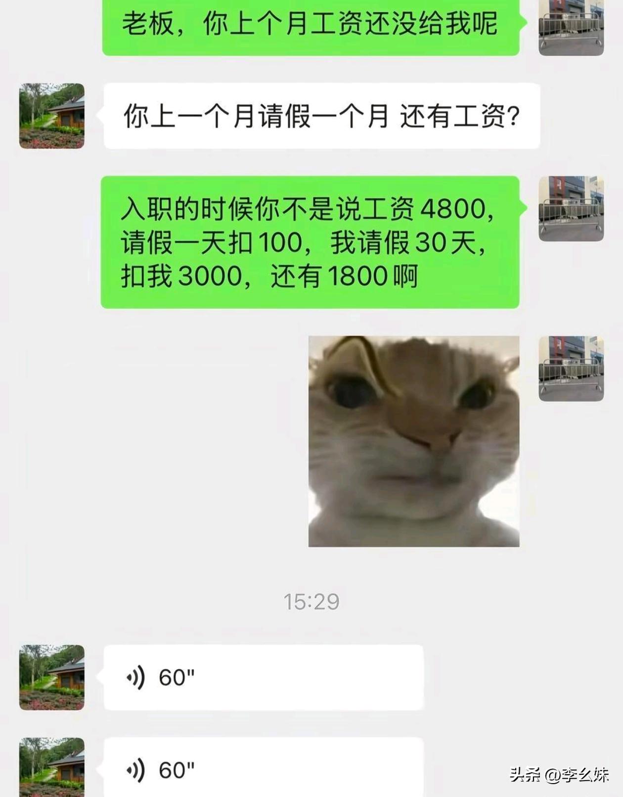 这样一说，老板都懵逼了