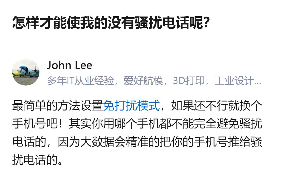 天天被骚扰电话烦得不行，拉黑三四年还是挡不住，原来换手机号也没法完全避免，毕竟大