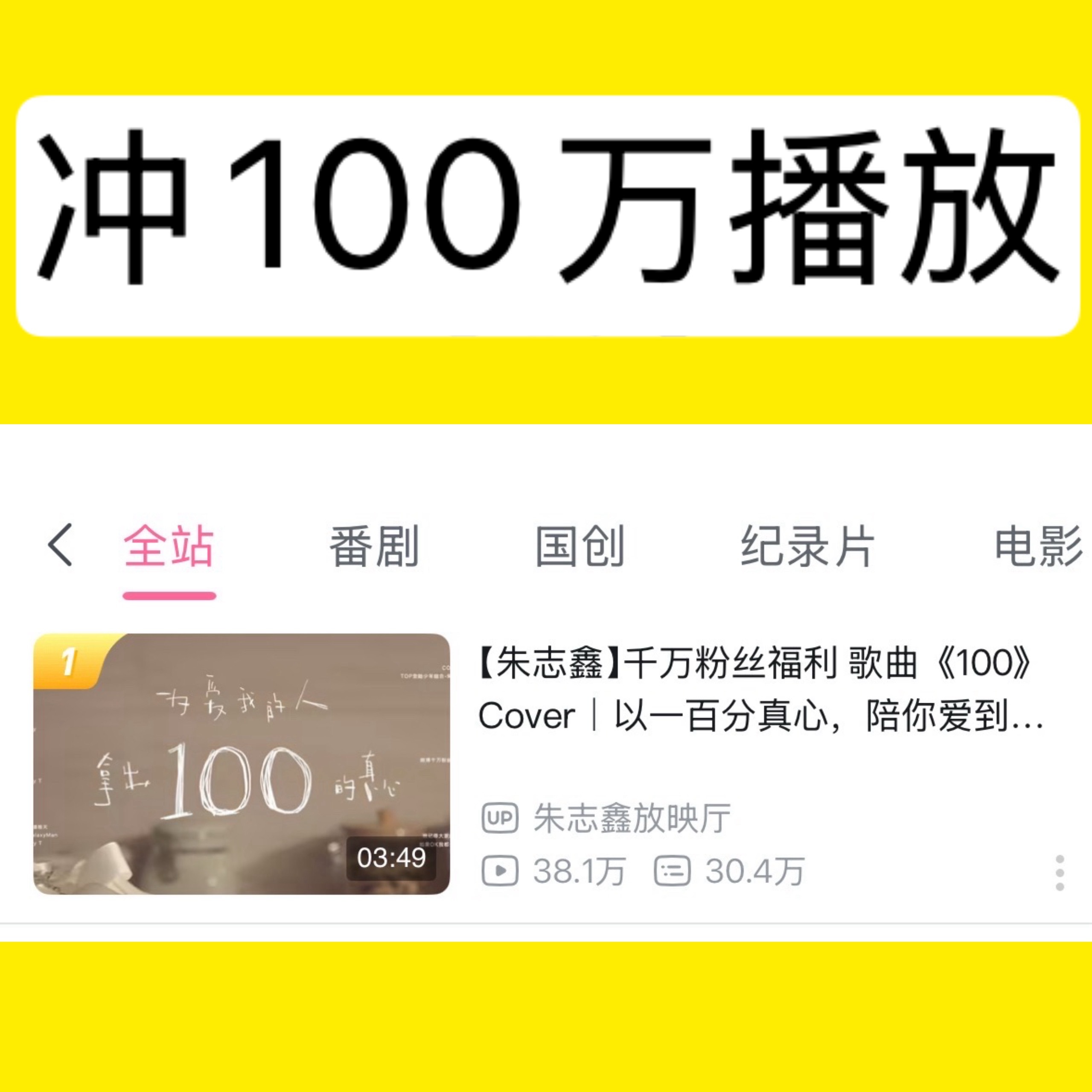 大家稳住！全站第一已经拿下！下一步就是百万这几天继续挂着刷【收到k1】 