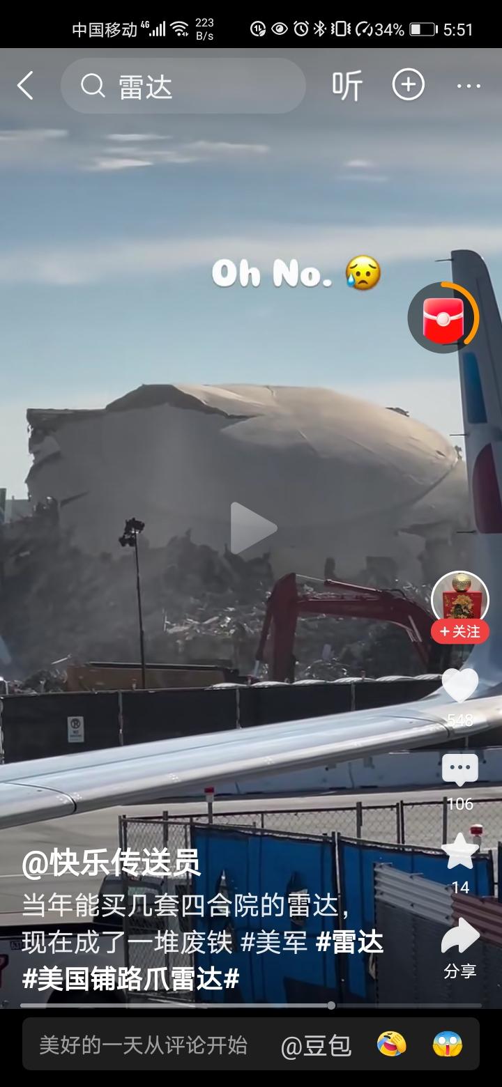 预警五千公里的美军铺路爪雷达，成了废铁