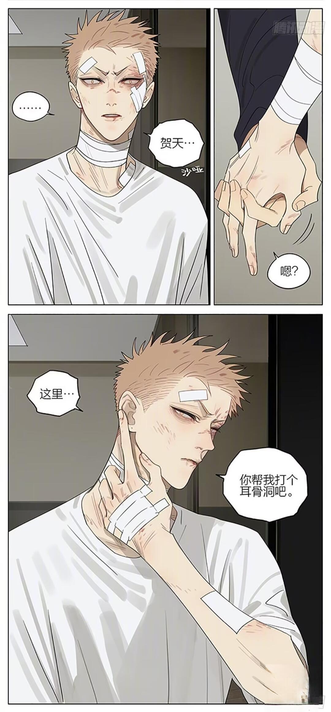 十九天 这一牵手再打个耳洞，是不是就是一辈子了~ 