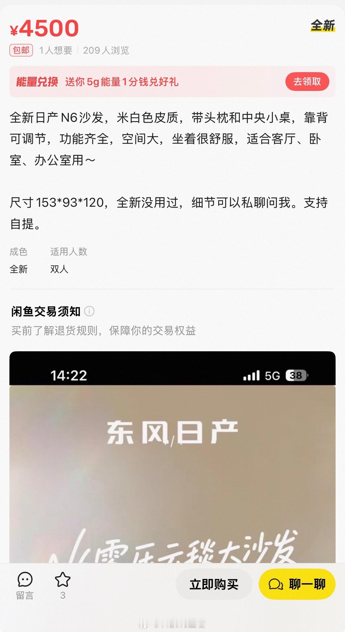 我工作室有一个日产N6的沙发日常用着确实非常舒服，而且日常小伙伴出境都还用着，刚
