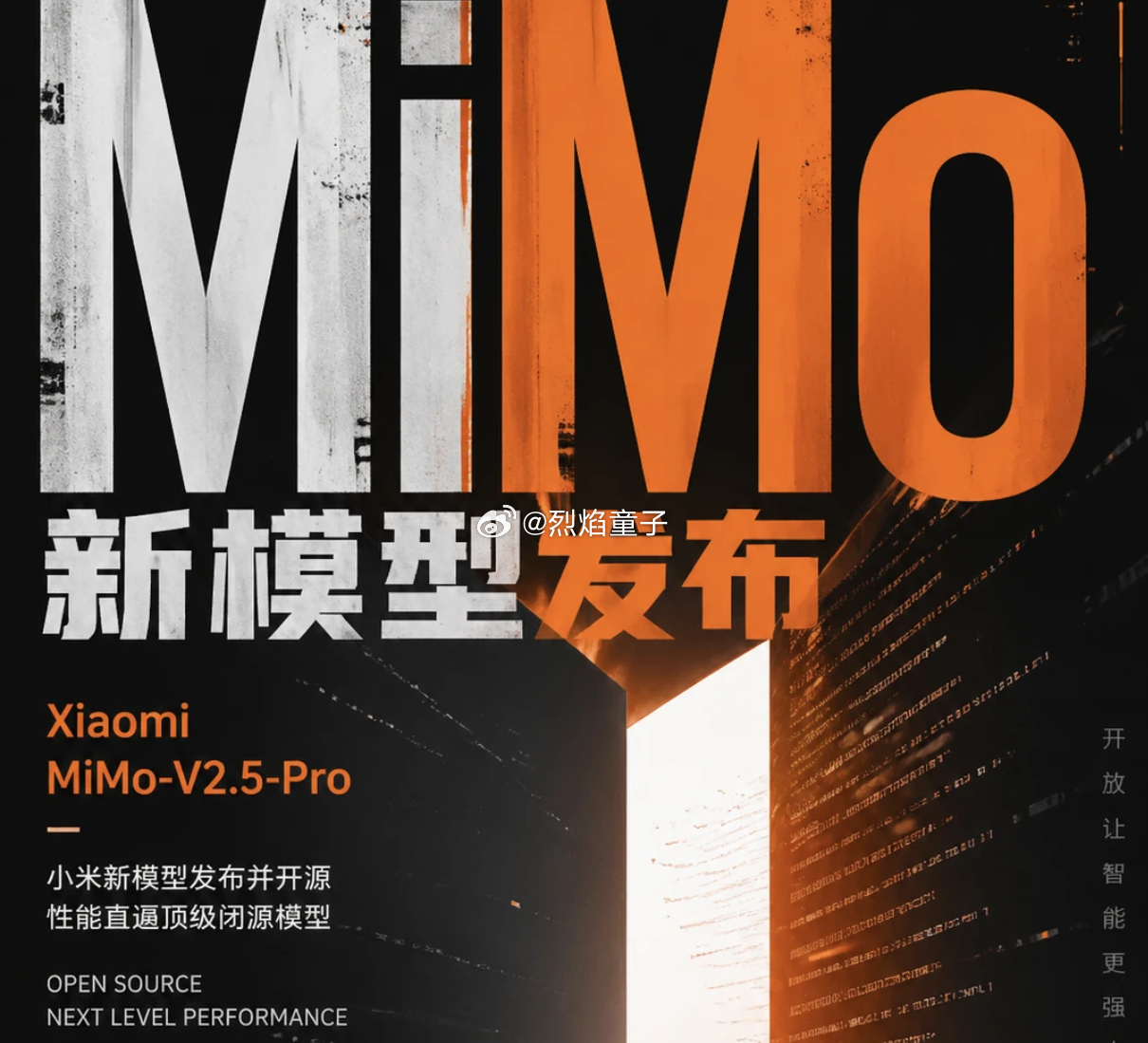 【小米MiMo-V2.5推理成本暴降99%！全链路优化揭秘：KVCache压缩至