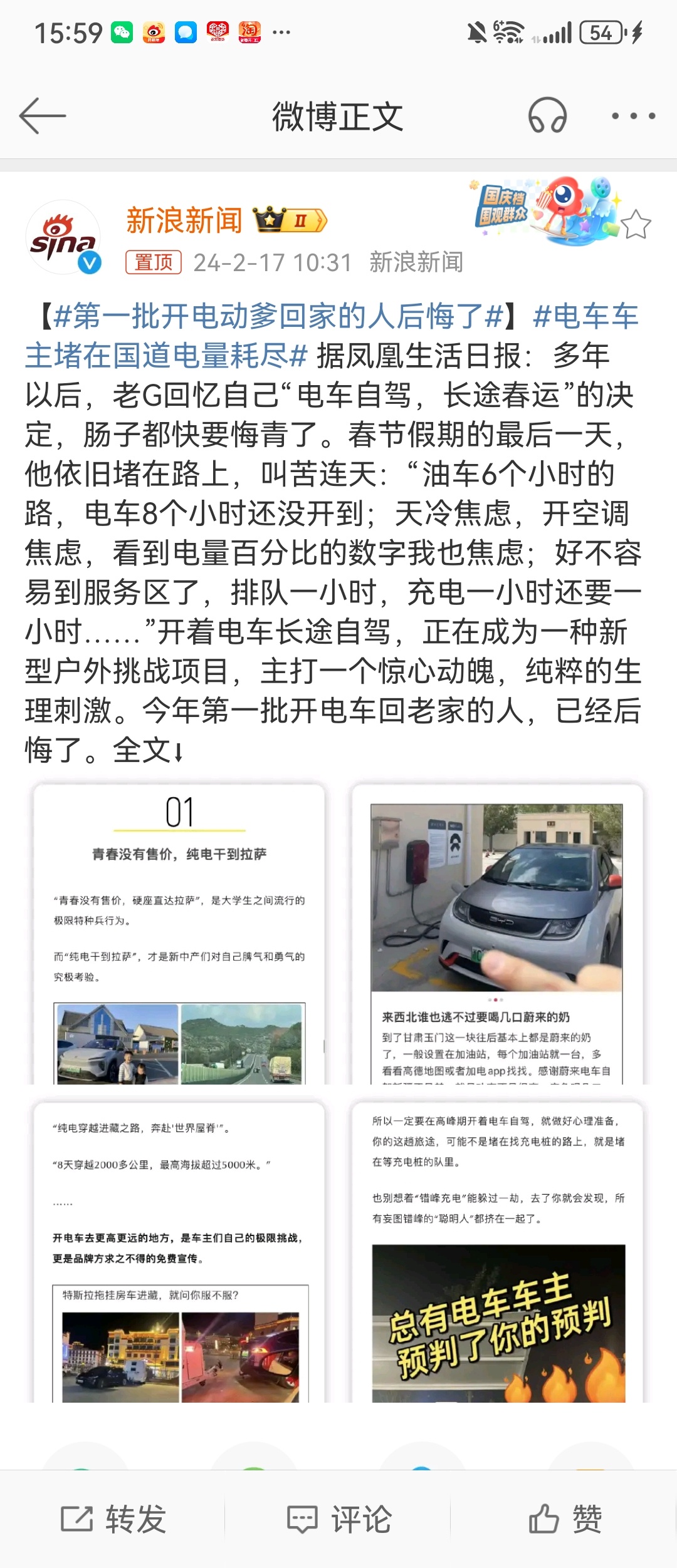 #第一批开电动爹回家的人后悔了#主要还是看路程远近吧，电车更适合市内通勤，特别是