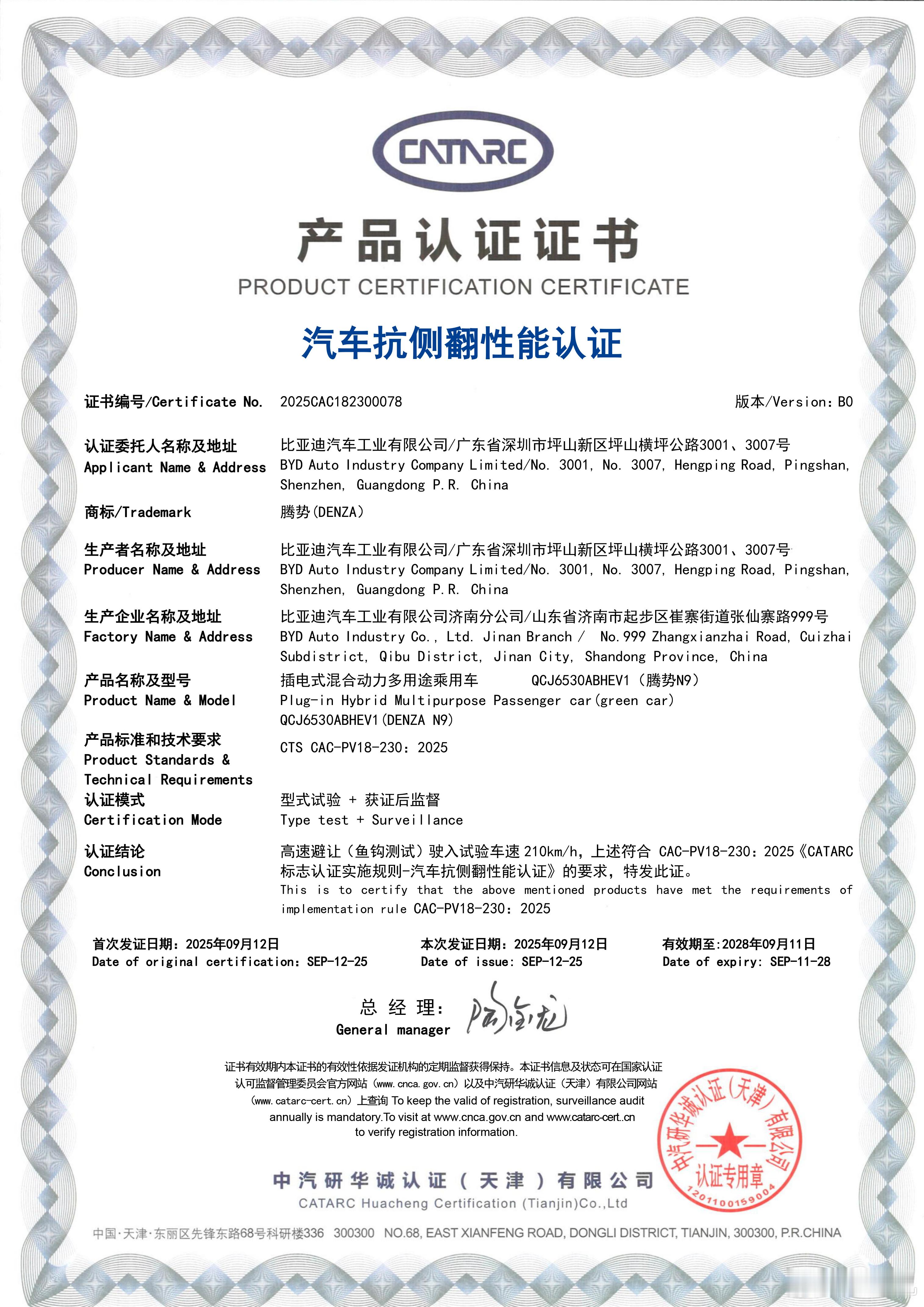 什么才是真正的豪华？2026款腾势N9给出答案：安全即豪华。在模拟高速紧急避让的