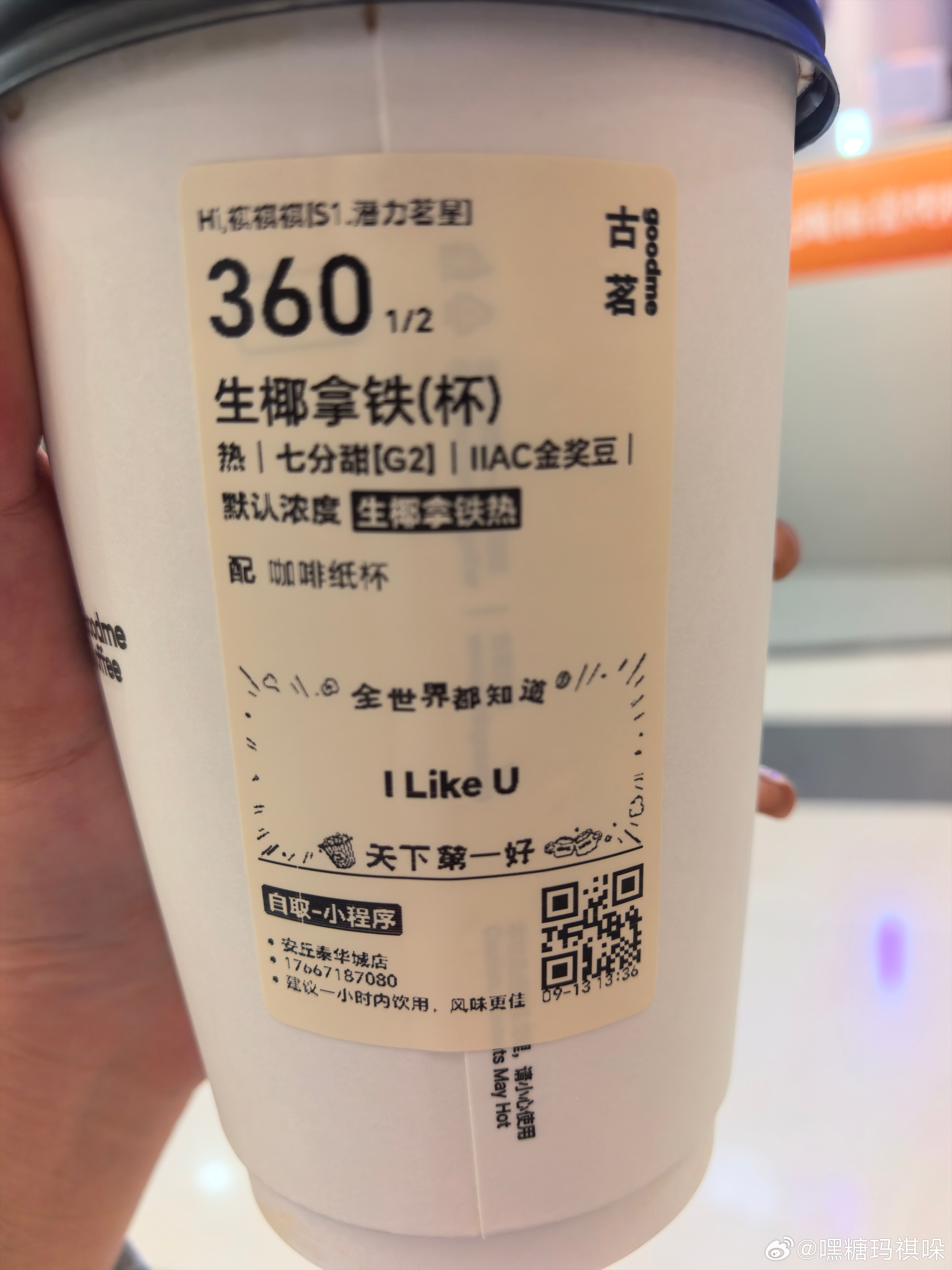 终于把券消耗完了[笑cry][笑cry] ​​​