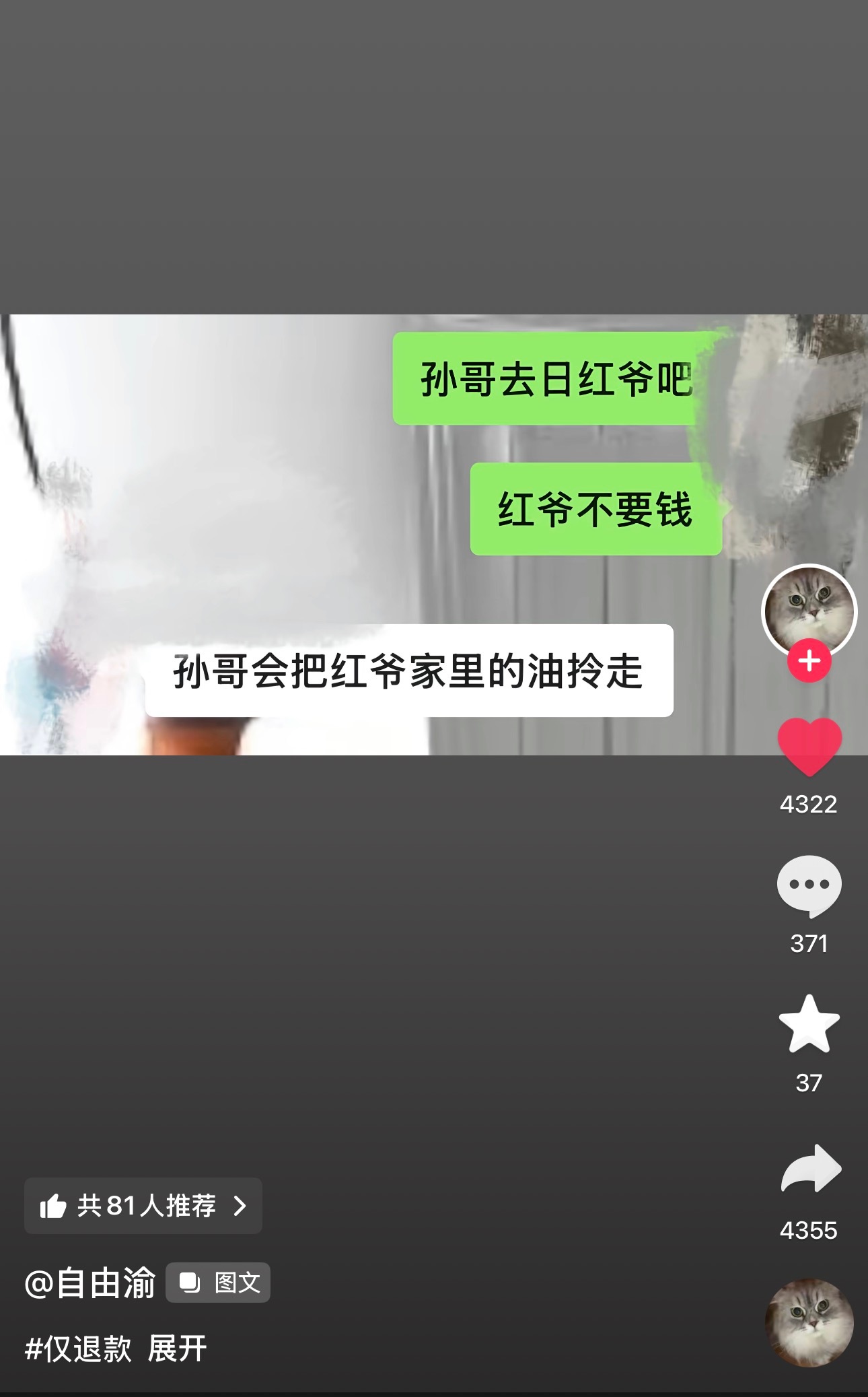 啊哈哈哈哈哈哈哈哈哈哈哈 ​​​