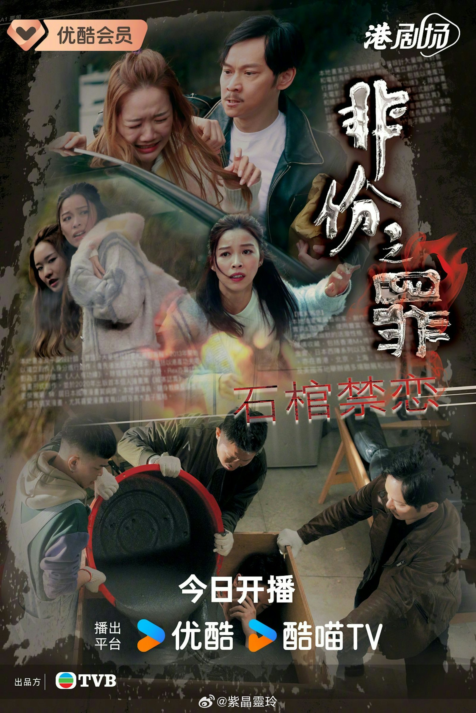 娛樂戴祖儀被指與游嘉欣不和　大爆對方說話太直易得罪人無綫熱播劇集《非份之罪》近日