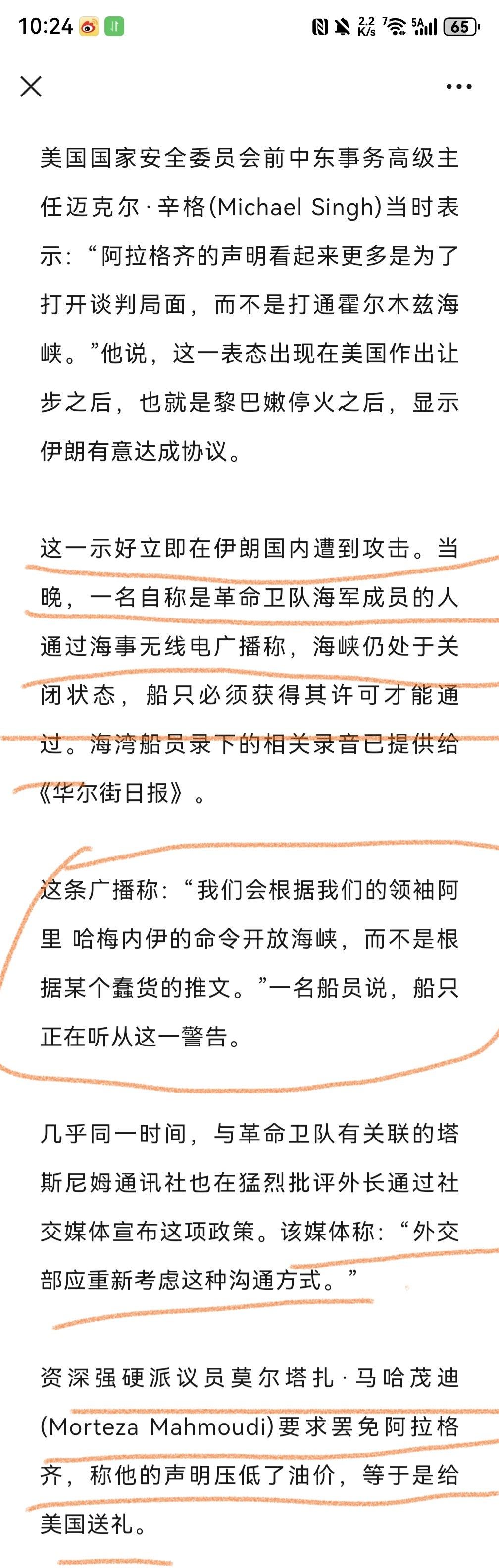 美国这帮蠢货们，终于开始正视这个问题了：现在这个实然的伊朗，从哈梅老升天后，就已
