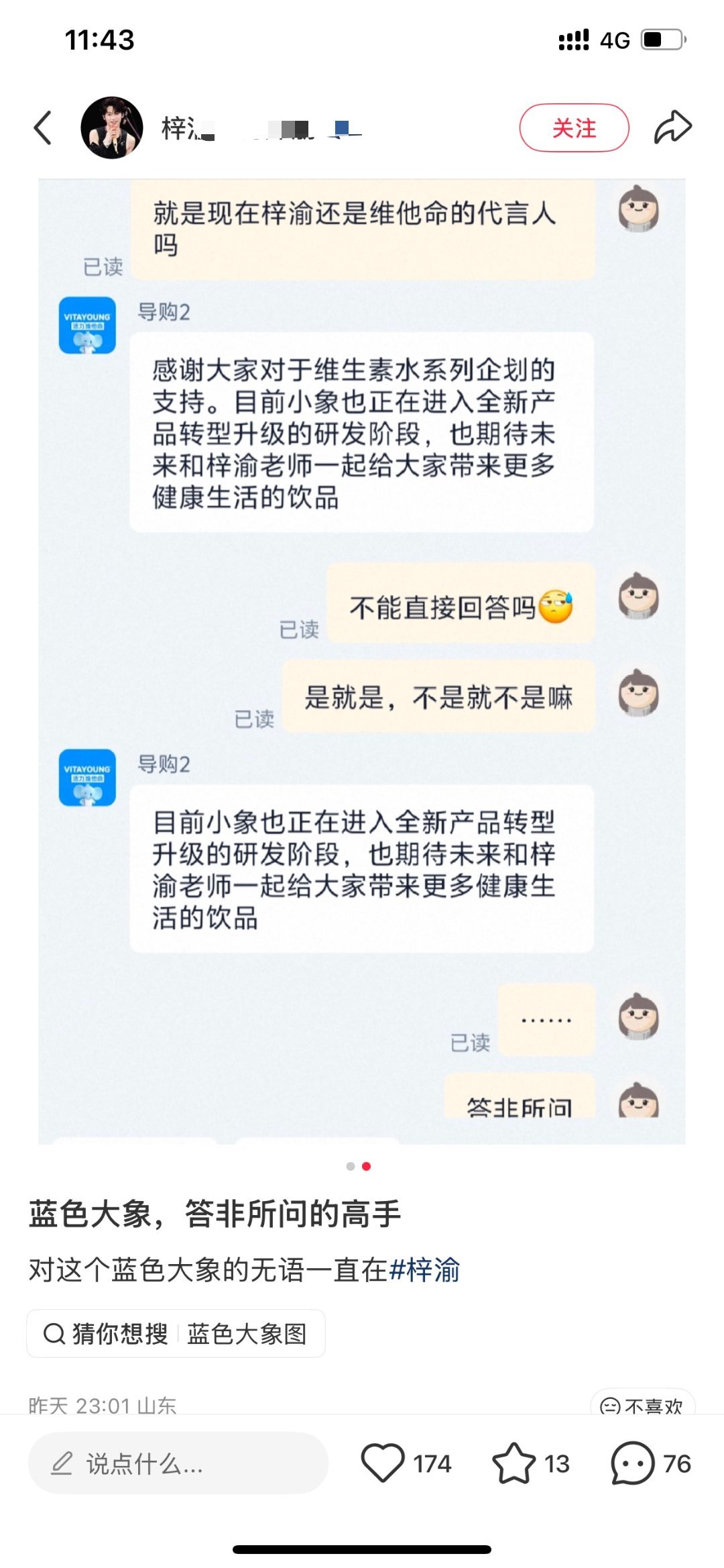 就破防了？肆无忌惮的嘴品牌方这才一个，后面接二连三短代到期该怎么办 