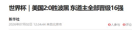 世界杯历史在费城、多伦多和墨西哥城同时被改写——不是一次，而是三次。2比0的比分