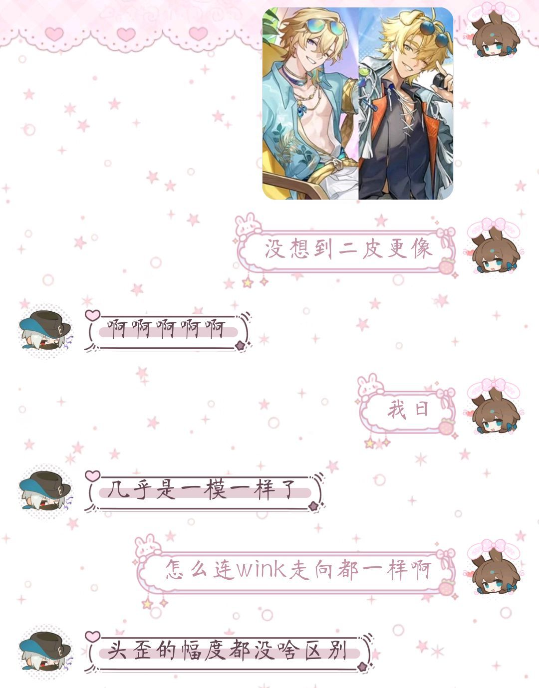 从未否认是同一个人。