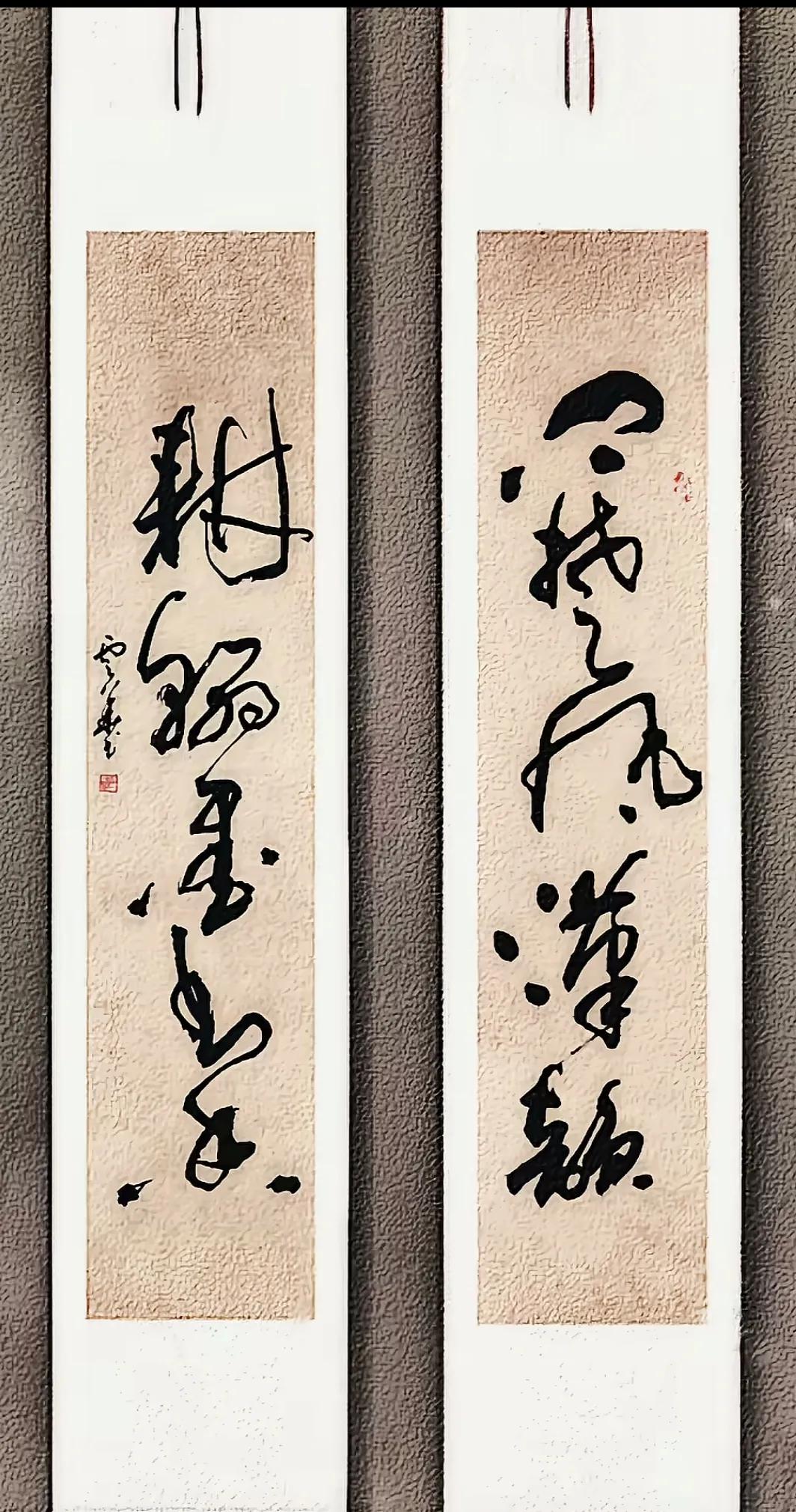 草书是有法度的，
是带镣铐的舞蹈。
问楚風漢韵，
耕翰墨书香。