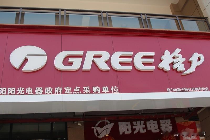 小米电器领域就能把格力“干掉”，那你小瞧格力了。
11月7日在王自如的直播间有小