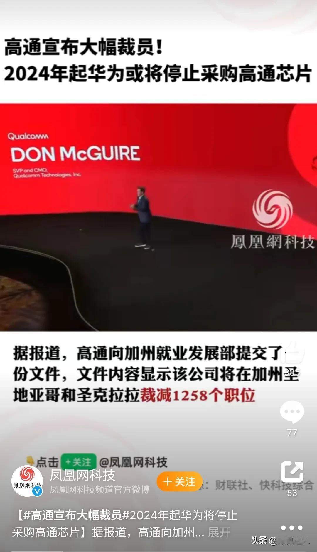 真相了，原来华子回归影响最大的是阿通！阿通最近不断在大规模裁员，相信很快阿通的处