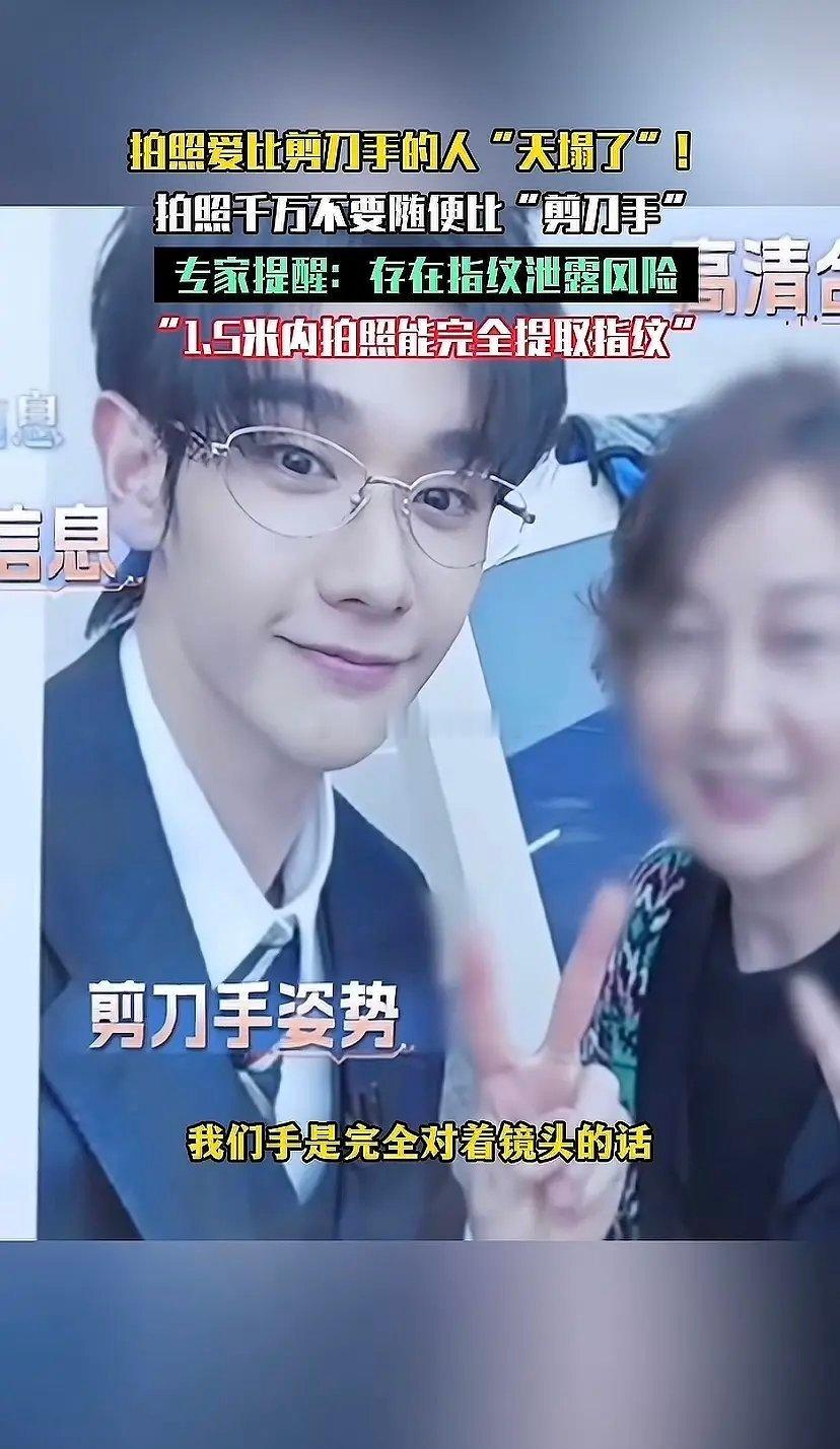 以后拍照不能比剪刀手， 好危险⚠️⚠️ 