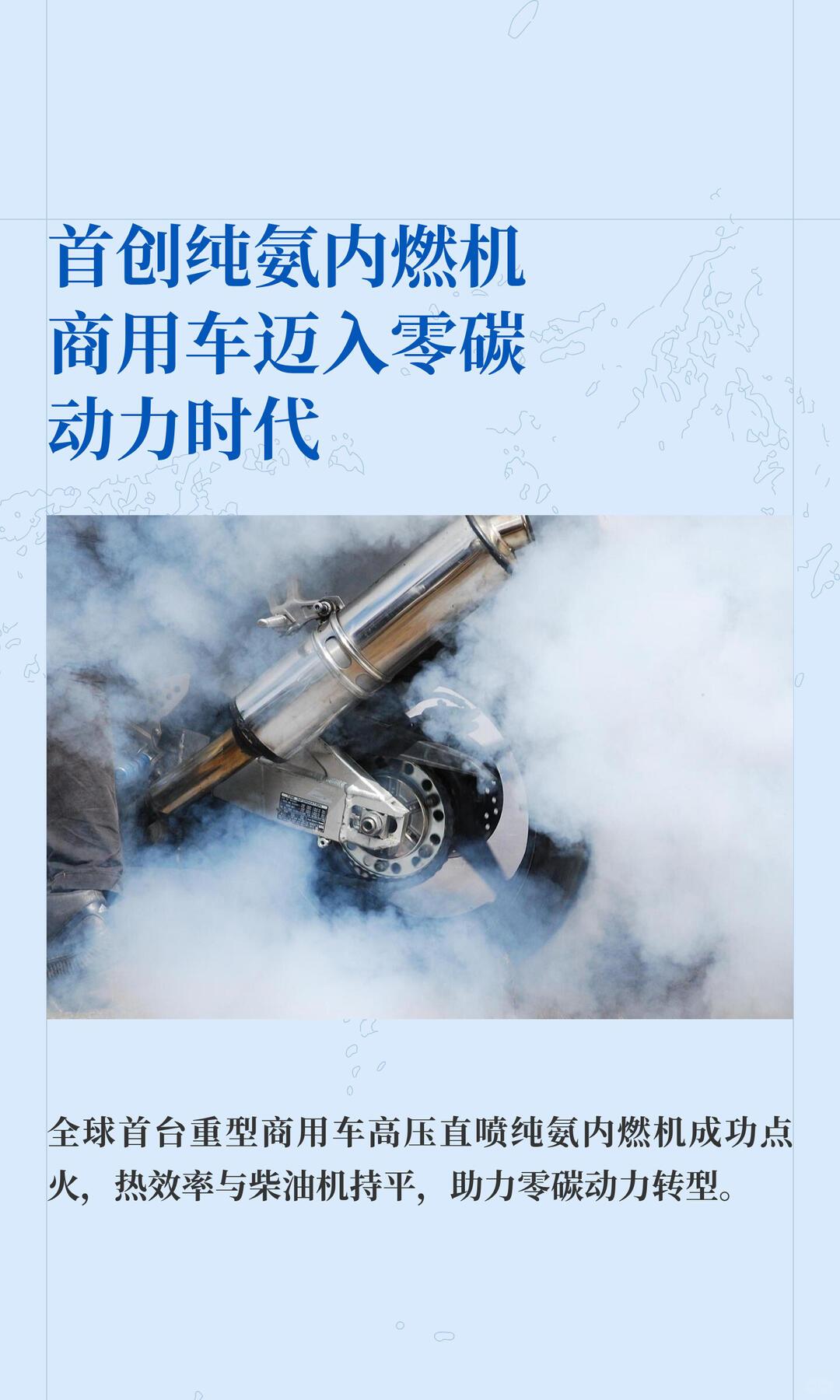 广西玉柴近期确实拿出了几项全球首创、影响深远的动力技术，尤其在零碳内燃机与新能源