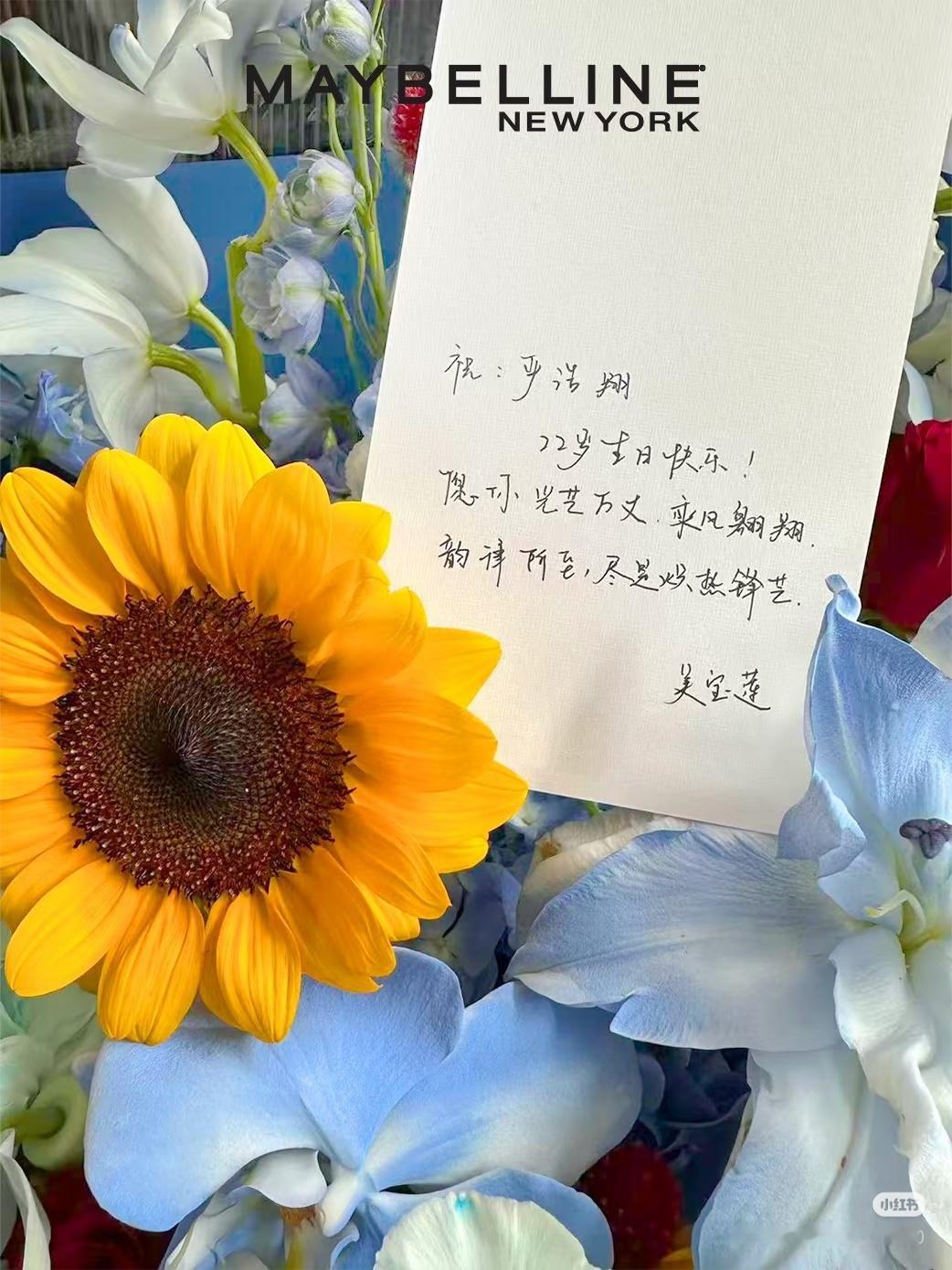 品牌方送的蛋糕和花束 