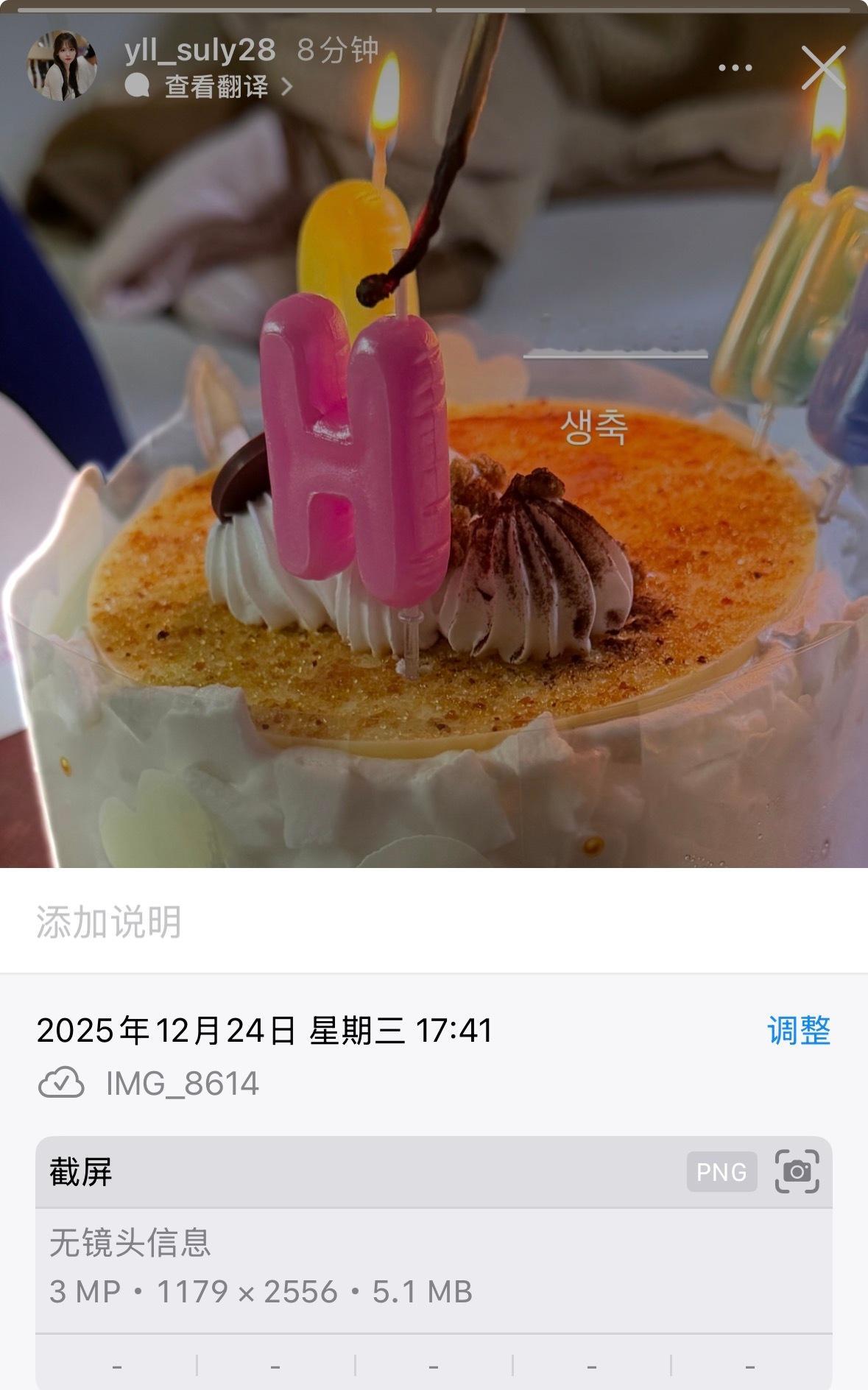 最可笑的是什么呢？在➖货们用⭐️缘脑yy老欧的时候，他的生日是和家人一起过的可能