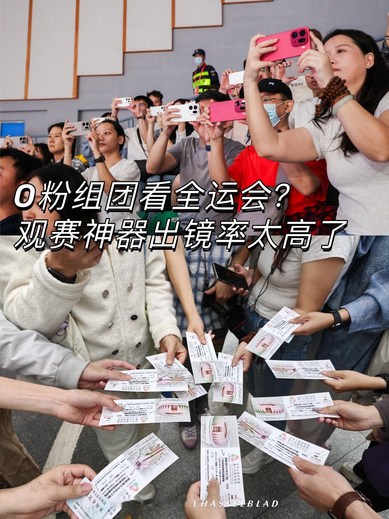 O粉拍的全运会也太清晰了叭？
全运会现场直击👆
一眼望过去全是举着Find X