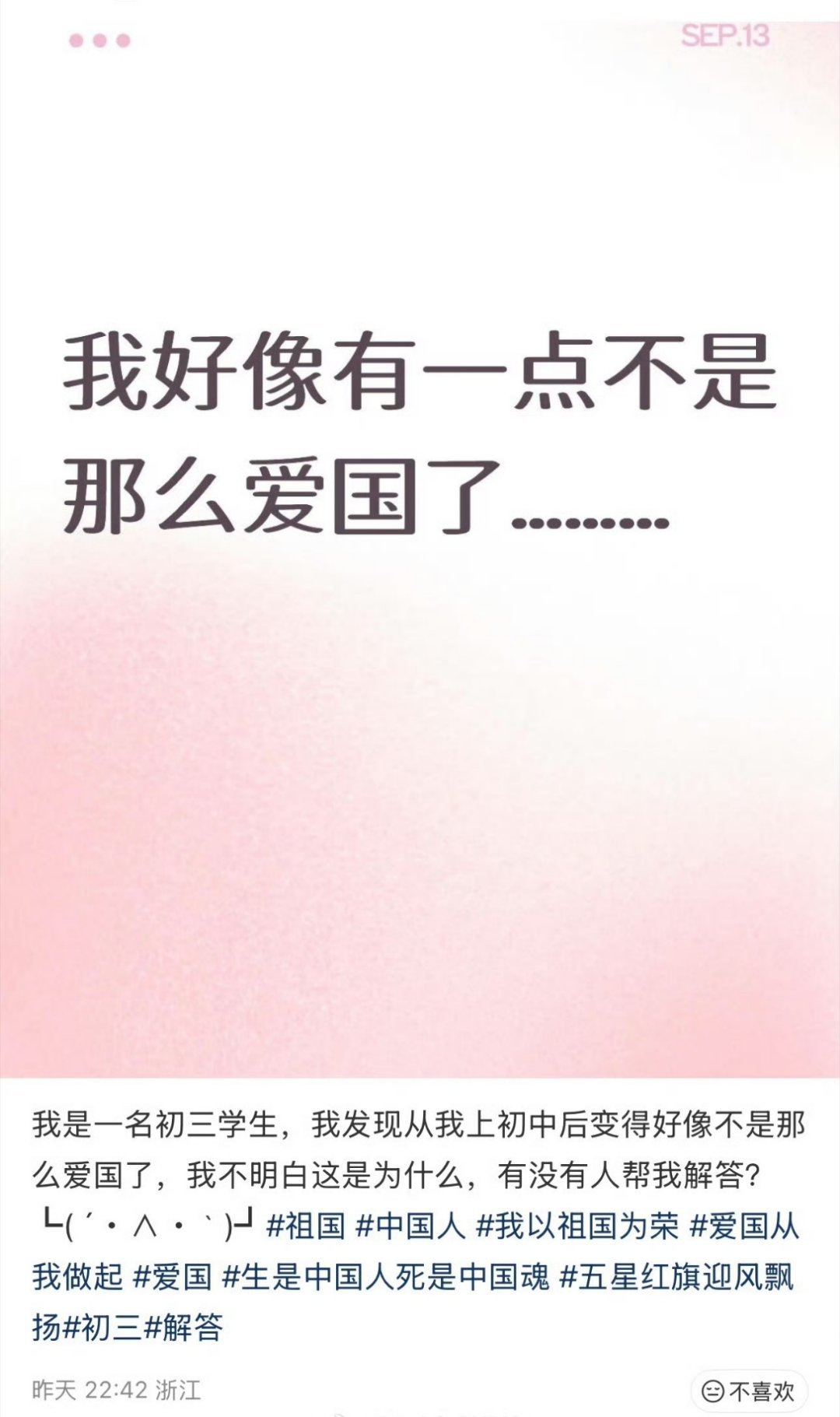 别耽误青春了，能润尽润吧！[无聊] ​​​