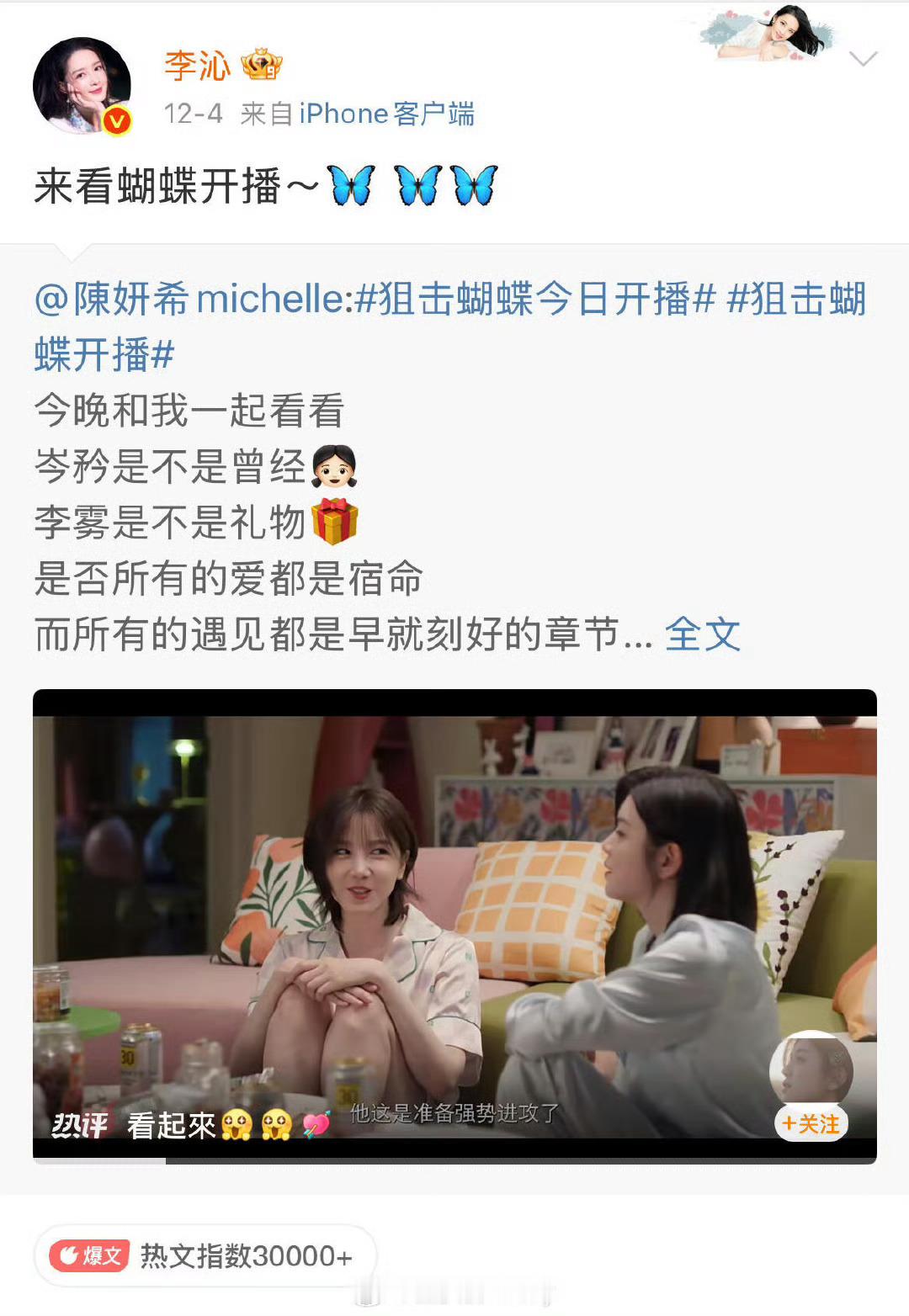 李沁 好朋友离婚后belike李沁是端水大师来的吧，宣完你的宣你的，主打一个两边