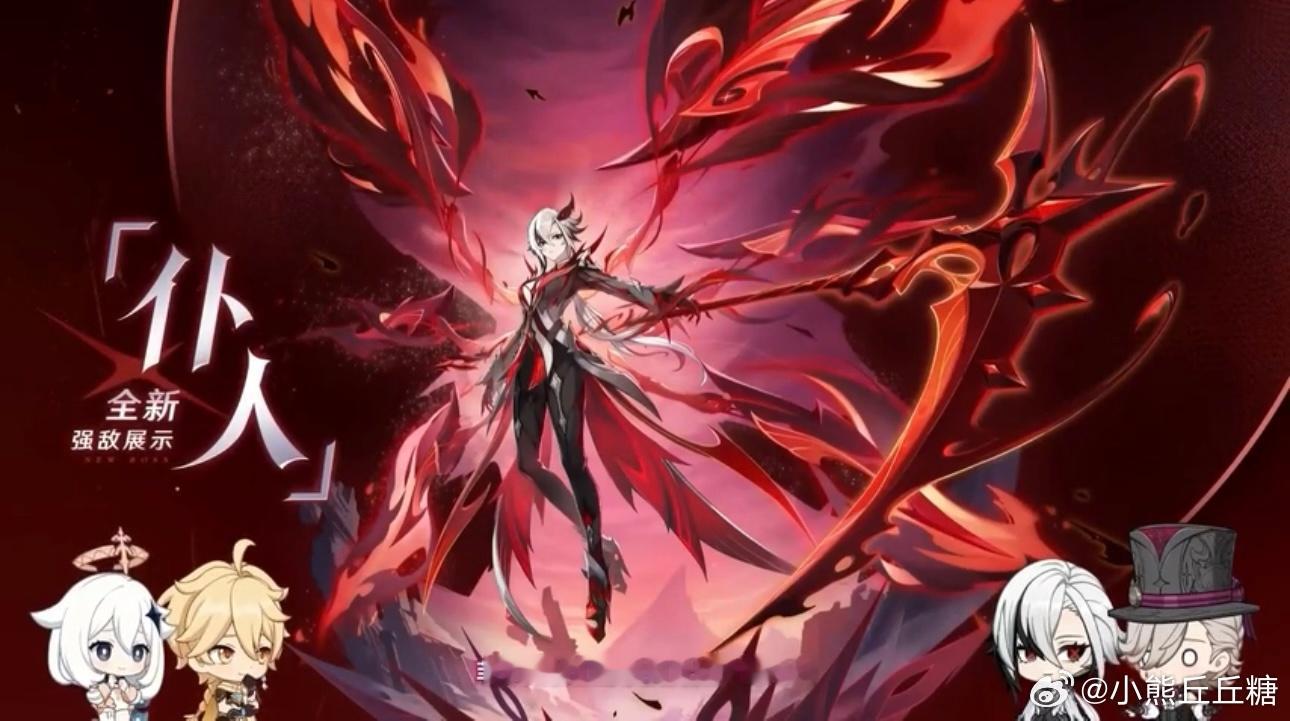 #原神[超话]# 愚人众执行官进本的铁律，从公子到女士，到流浪者，再到仆人，执行