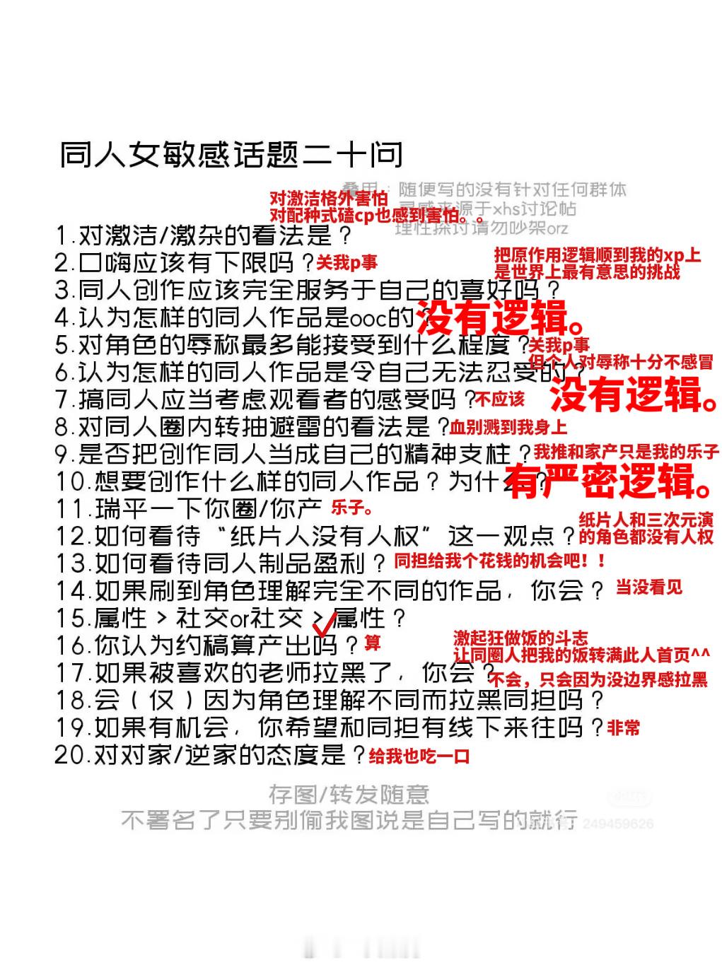 感想： 