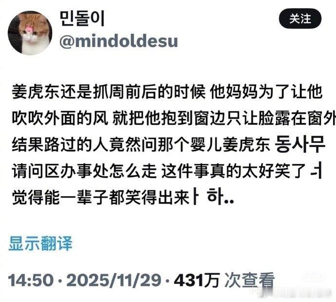 姜虎东从婴儿时期就是大叔了 原来姜虎东还是婴儿的时候家长抱着他把脸漏在外面吹风，