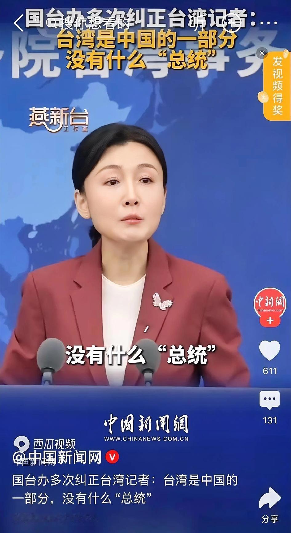 绝不容许任何分裂行径挑衅国家底线
 
是可忍孰不可忍！敢在大陆公然挑衅一中原则，