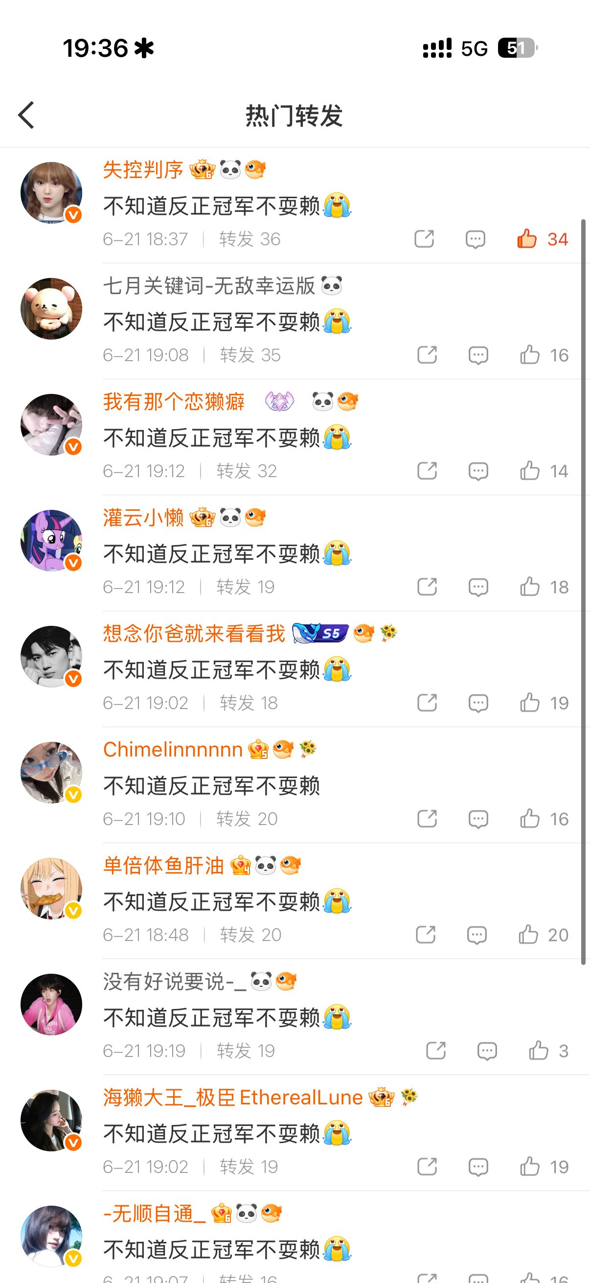 至今不知道老鼠粉丝在闹什么