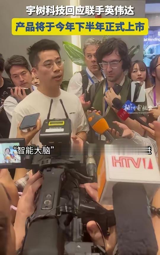 曾上过春晚的宇树机器人现在飘了，认为自己是多厉害，现在与英伟达合作研发机器人大脑