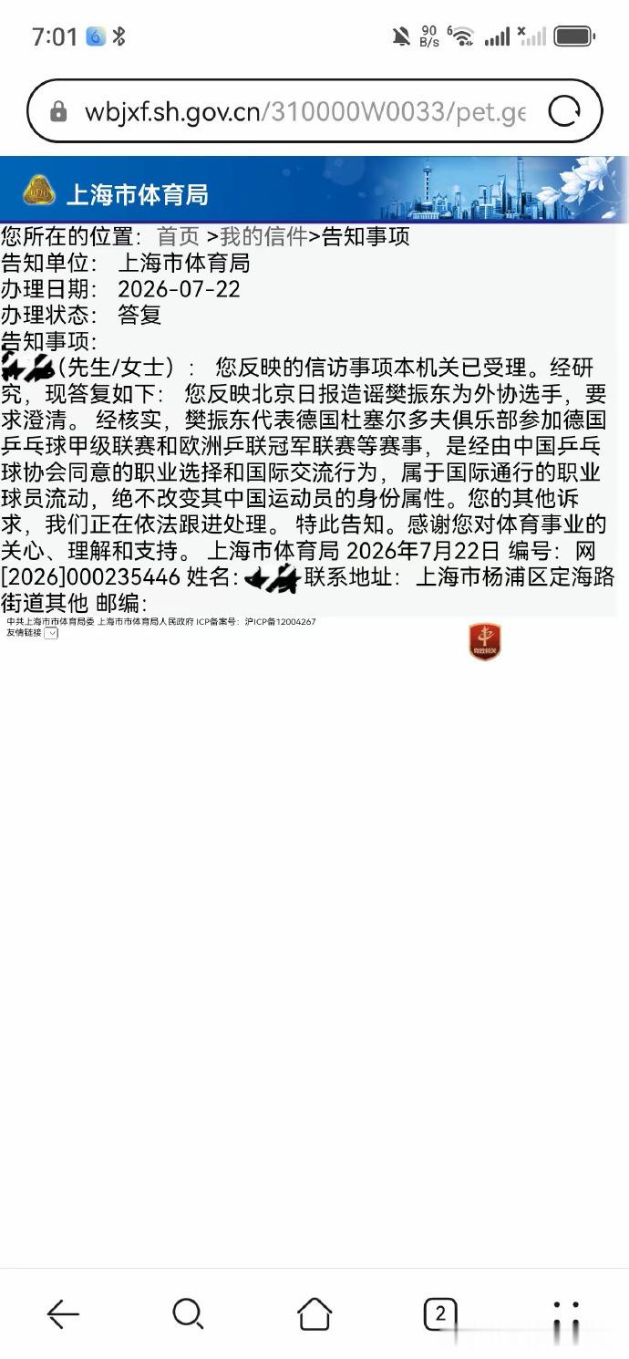 樊振东代表杜塞尔多夫参赛 官方定论来了。樊振东效力德国杜塞尔多夫俱乐部是经中国乒