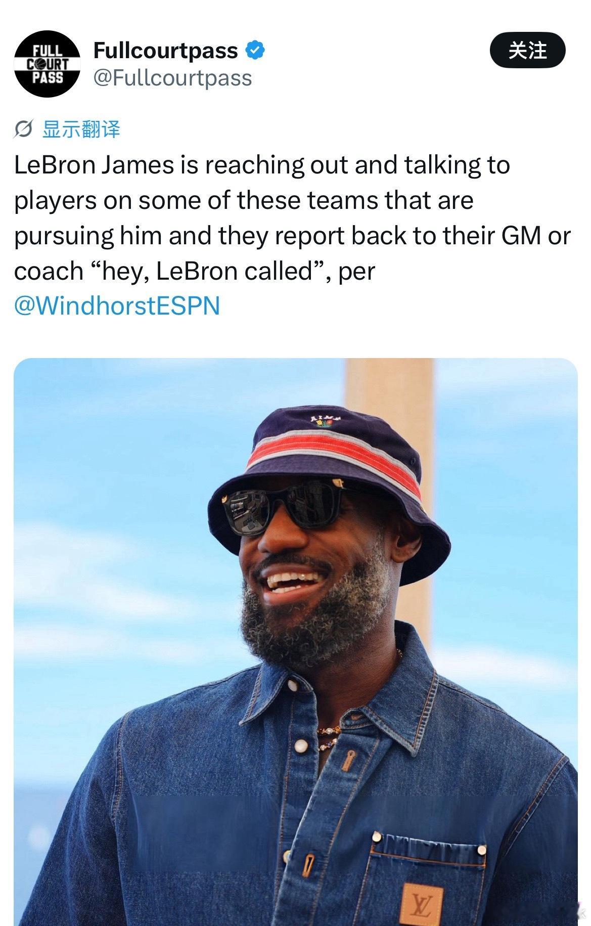 Brian Windhorst 报道：勒布朗·詹姆斯正在主动联系一些追求他的球队