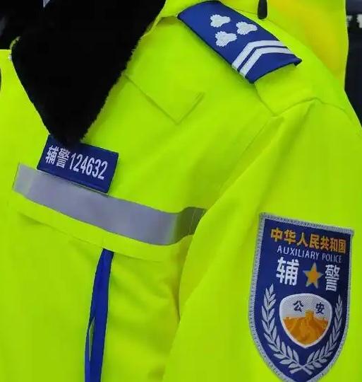 一级辅警在辅警层级体系中含金量颇高，这主要体现在其稀缺性上。

一级辅警作为辅警