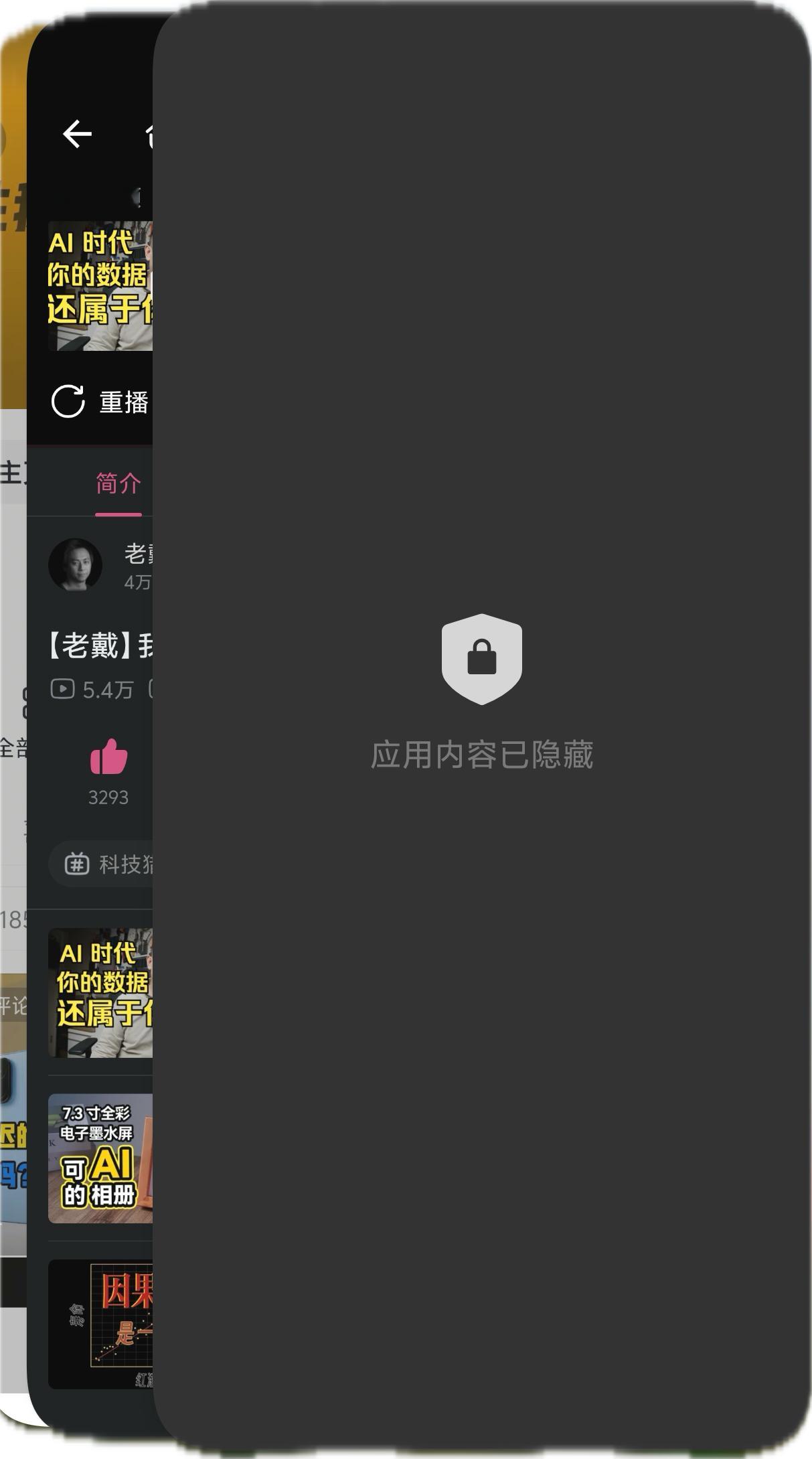 今天看了看老戴关于三星手机上已经可以用谷歌 Gemini 操作手机了，好奇回看了