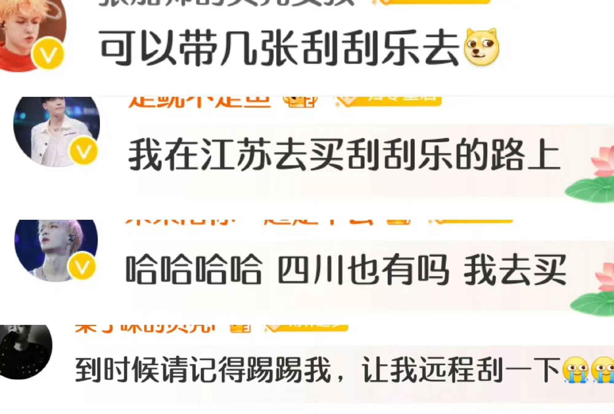 #张艺兴演唱会现场粉丝集体刮彩票#张艺兴粉丝演唱会现场这是集体等财神啊哈哈哈哈哈