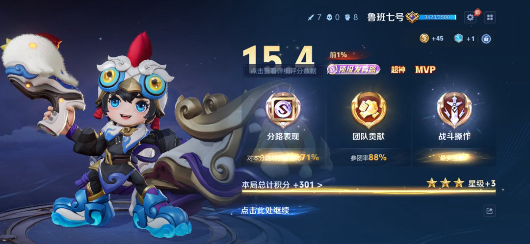 四连跪之后的超c