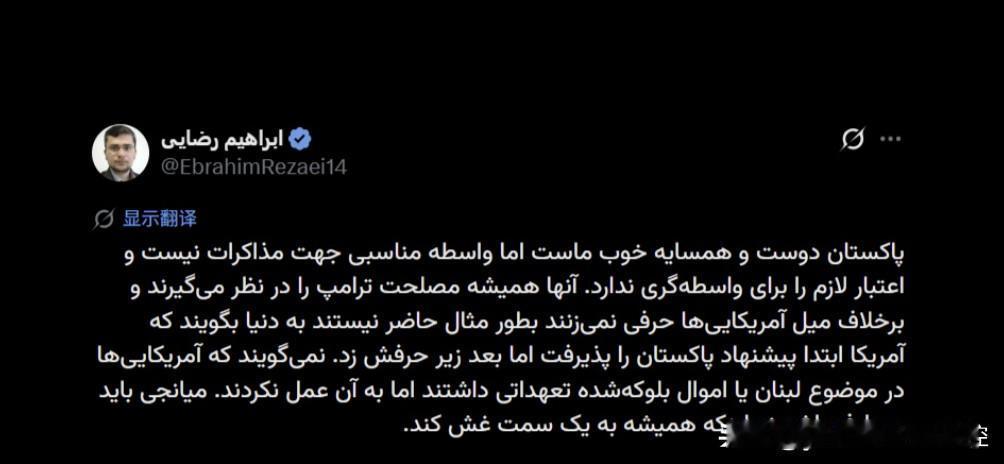 伊朗议会国家安全与外交政策委员会发言人易卜拉欣·雷扎伊表示：
巴基斯坦是我们的好