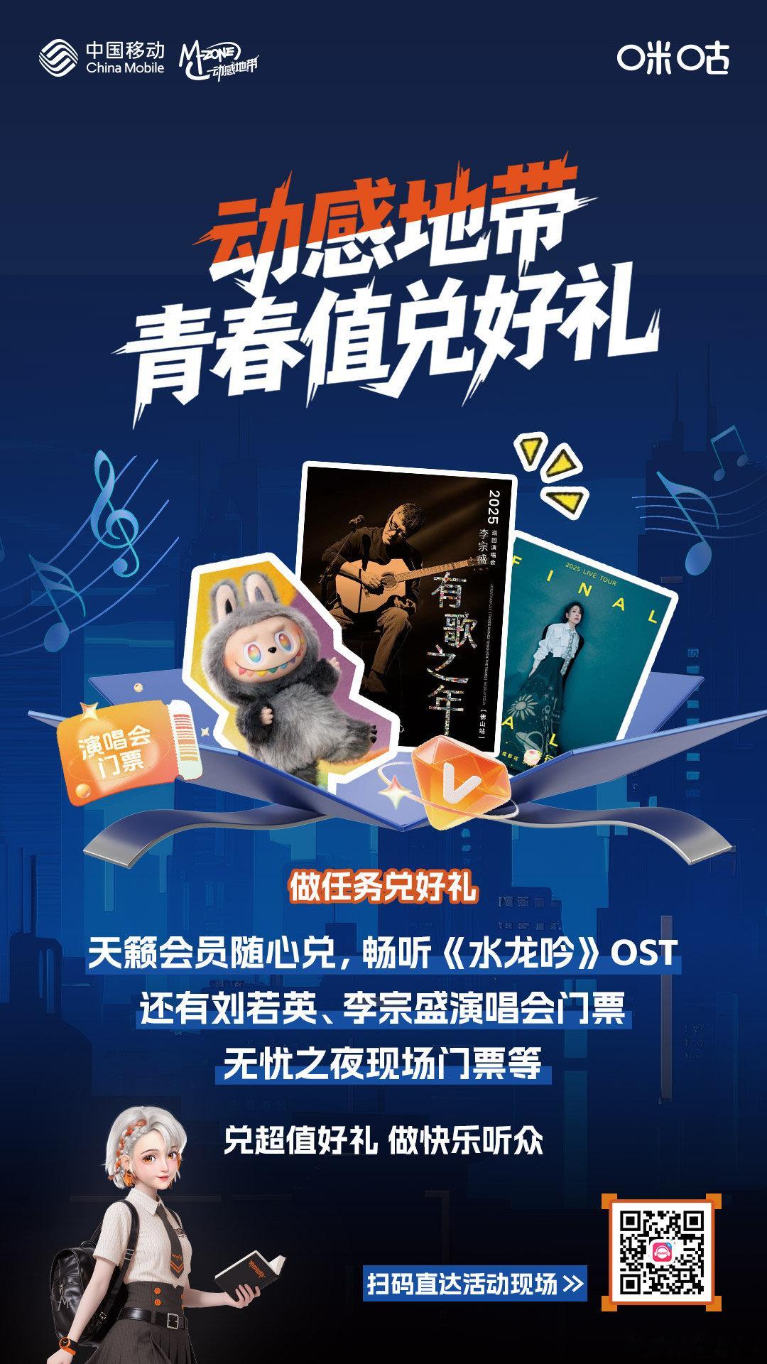 ?【粉丝限定福利｜ 刘若英演唱会门票2张】   ?【活动玩法】        咪