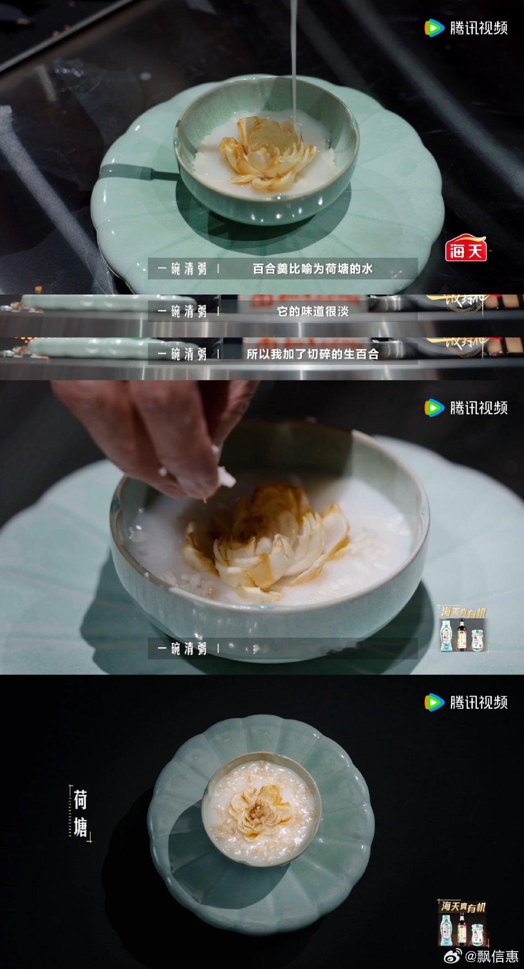 甘肃百合被一饭封神厨师做成主菜谁懂啊，百合不只是煲汤做糖水，还能直接做一整道主菜