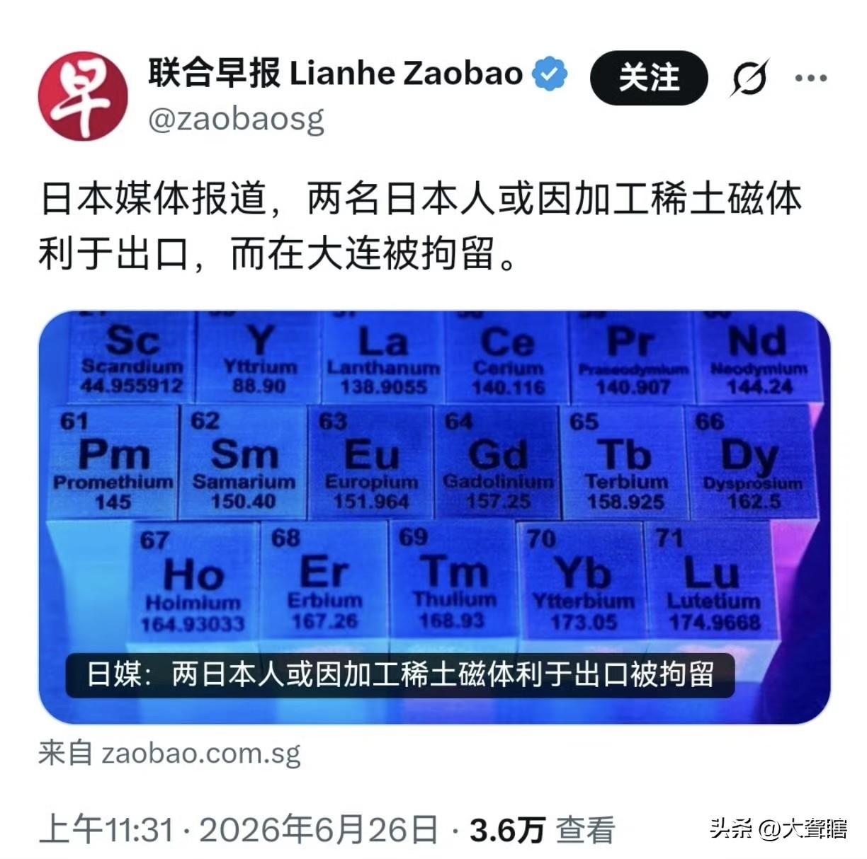 新加坡媒体玩起文字游戏了！
新加坡媒体引用了日本的一则信息，称两名日本人被捕的原