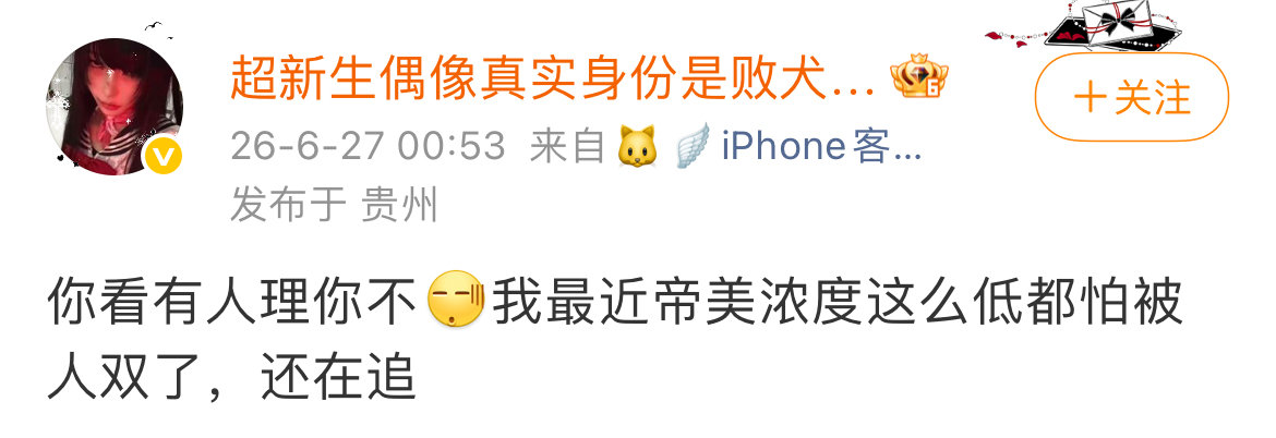 你看有人理你不（一边超在意的说道