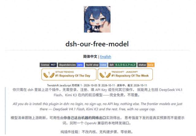 DeepSeek 融了 1000 亿，我却没开会员